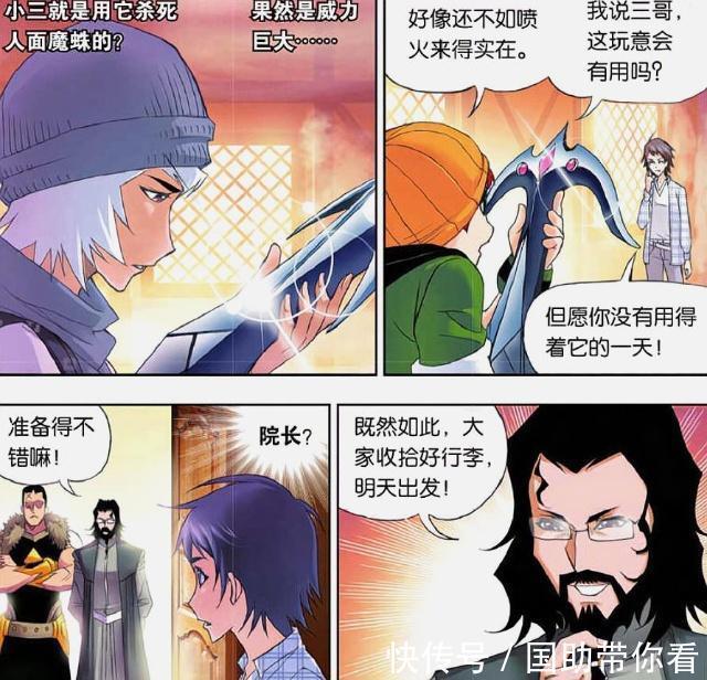 斗罗大陆|斗罗大陆：唐三“诸葛神弩”装备队友？“越级挑战”凶神战队！