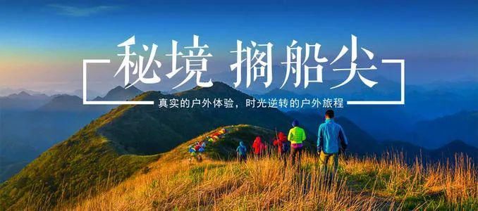 登顶|11.15 登顶搁船尖，看秋色“小武功山”，赏金色高山草甸