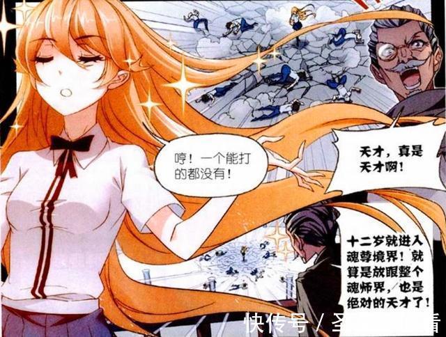 攻击能力|斗罗大陆：白沉香“得意洋洋”？她自创“死亡俯冲”技能是根源