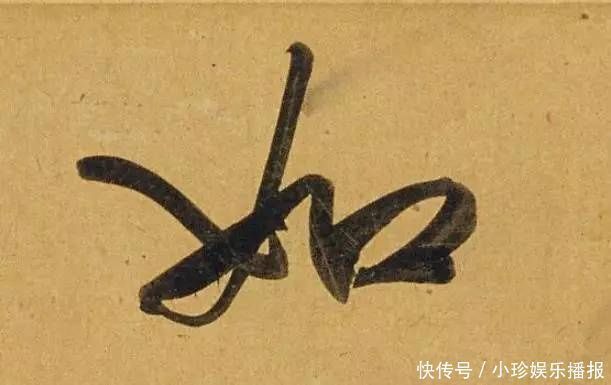 行书二赞二诗卷@好德如好色孟頫酒后泄密,笔法秘密一览无余