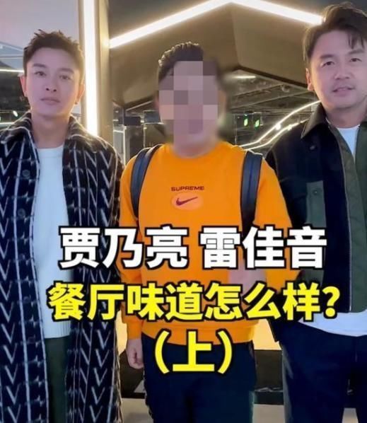 極限挑戰(zhàn)|賈乃亮雷佳音合開餐廳，牛肉按克賣鮑魚一只1288元，網(wǎng)友：一口都吃不起