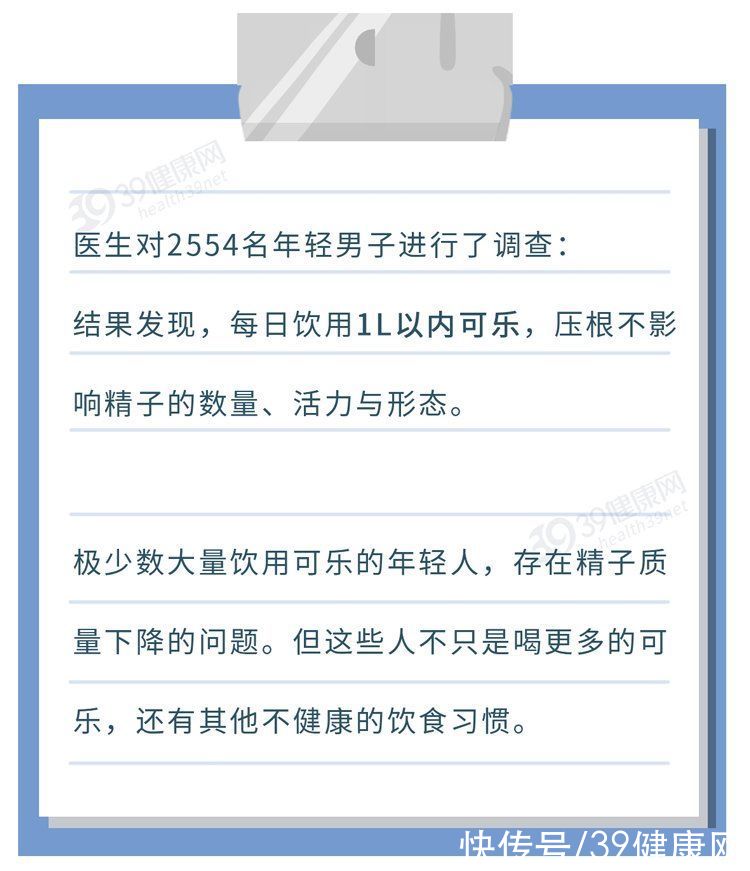 骨质疏松|喝可乐不仅杀精，还会导致骨质疏松、腐蚀肠胃？是时候知道真相了