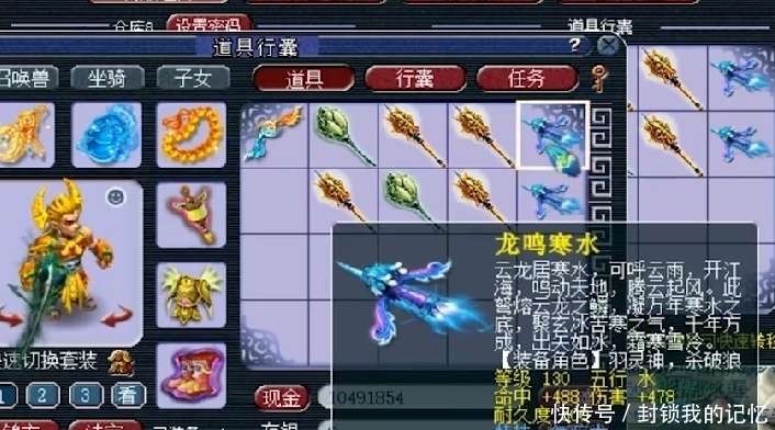 永不磨损特|梦幻西游：老王开启狗托模式，鉴定武器狂出蓝字，三胞胎武器来也