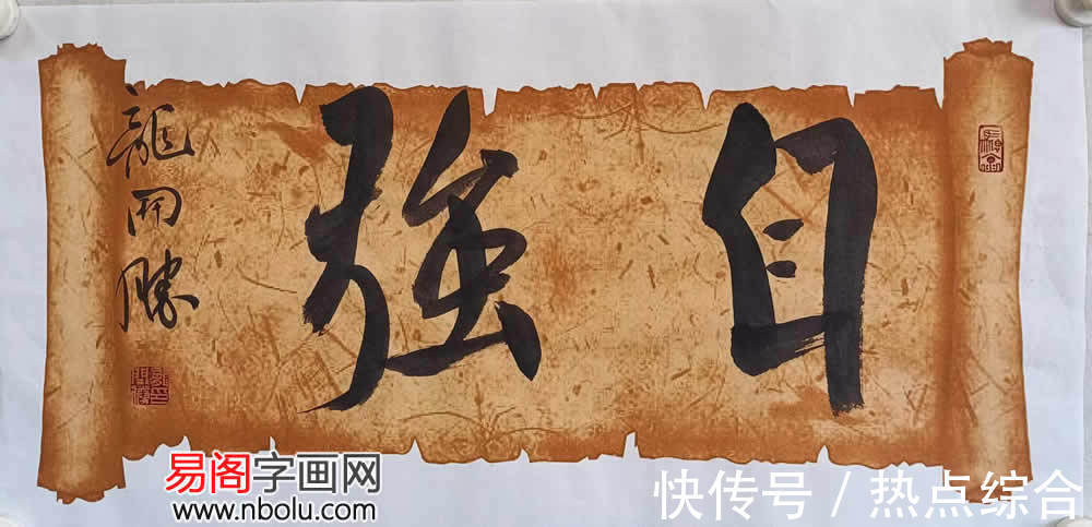 龙开胜$欣赏中书协理事龙开胜书法 从魏碑谈当代书法的审美取向