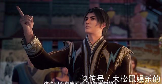 菊斗罗|斗罗大陆:椰林城被武魂殿攻陷,比比东对菊斗罗下达的命令很暖心