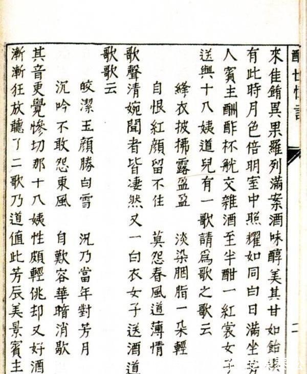 工整#康生书法欣赏:用小楷补写《醒世恒言》字迹工整,质地高古