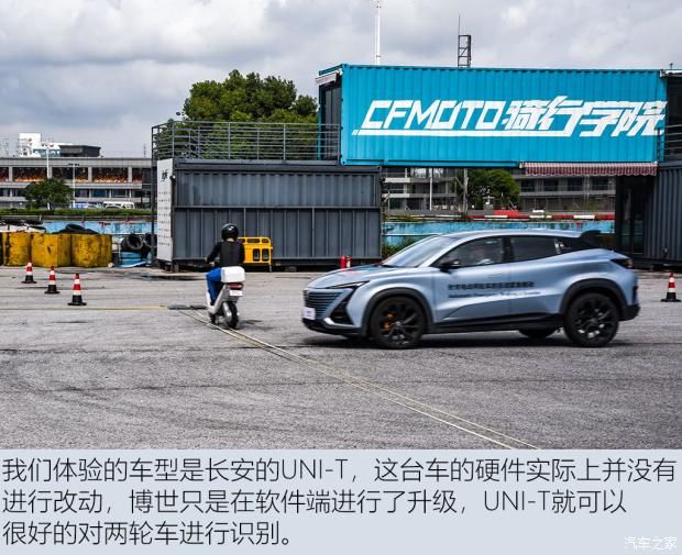 体验日|积极应对未来挑战 聊2021博世科技日