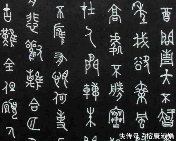 车同轨 书同文 简述中国汉字发展史 快资讯 车同轨 书同文 简述中国汉字发展史 快资讯