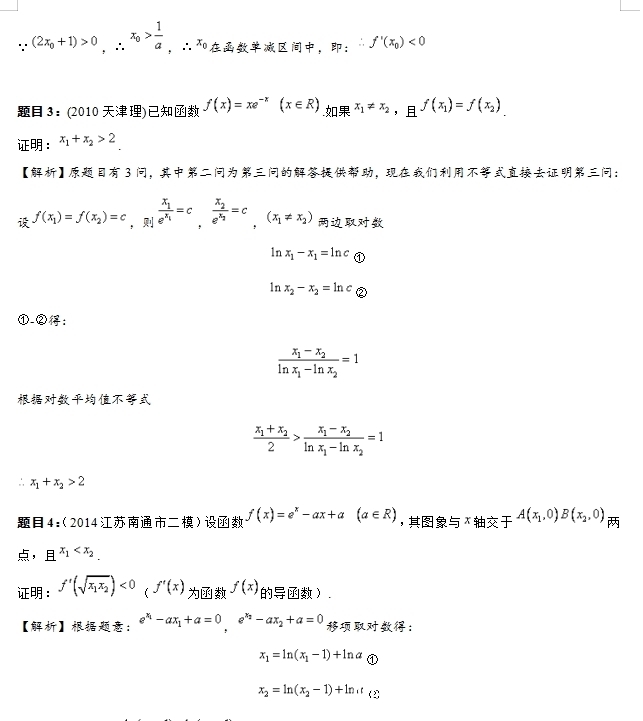 破题|重磅分享：高考数学破题36计（高中三年都超实用）