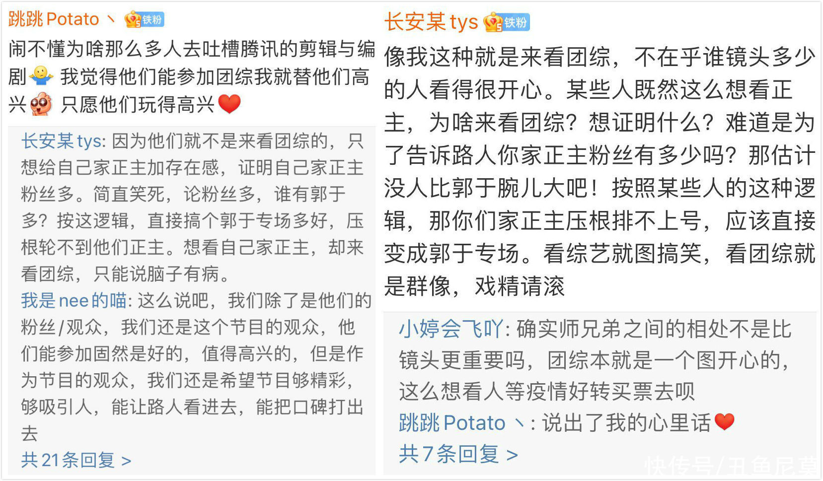 德云社|《德云斗笑社》第二季首播，杨九郎镜头少得可怜，节目剪辑遭吐槽