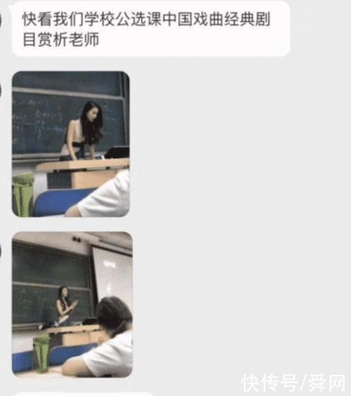 名老师|“最美大学女教师”走红!就连不是本校的学生要要混进来上她的课!