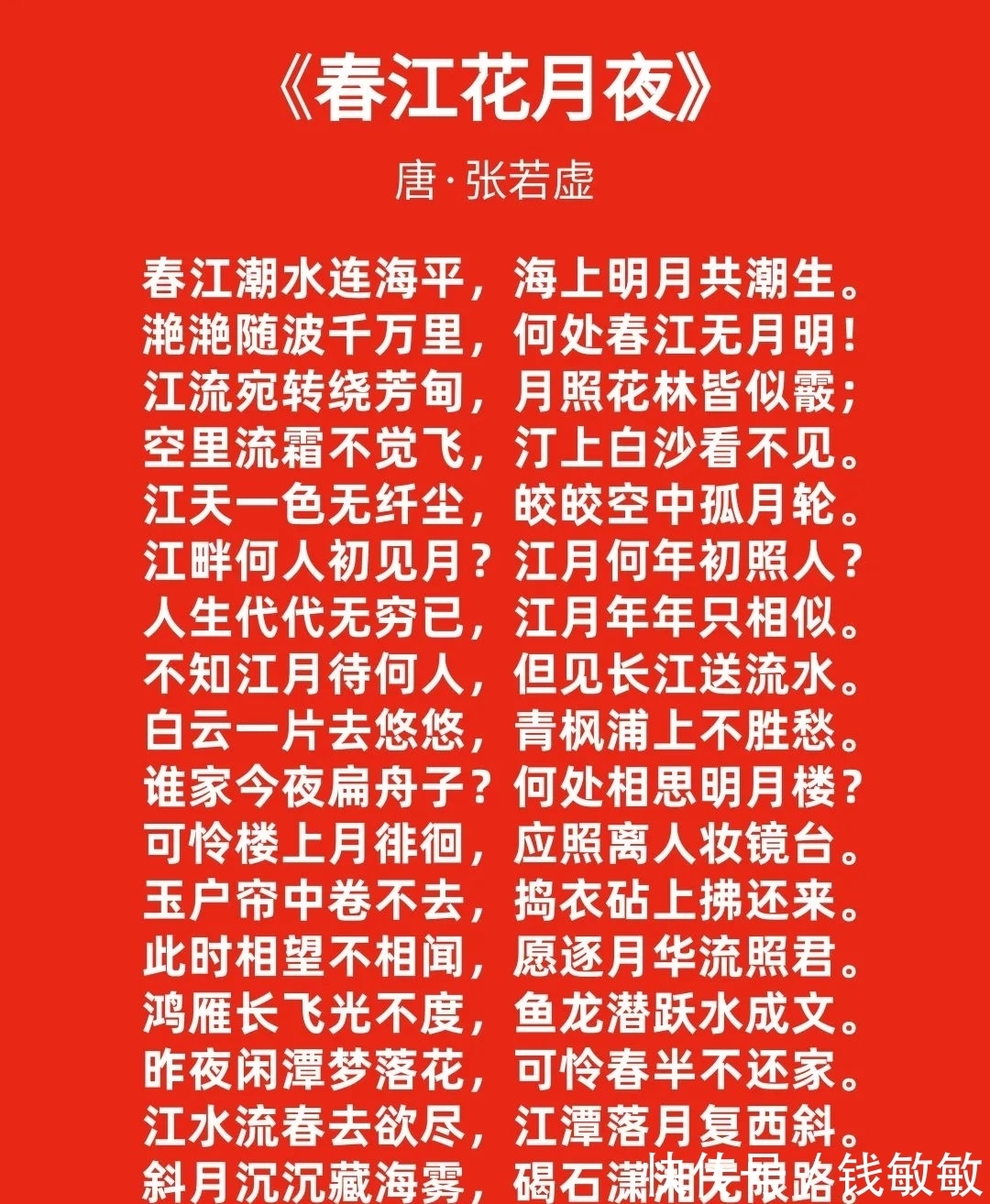 杜甫&20首冠绝古今经典诗词:千古才女遇上18名诗词大家?谁绝唱中绝唱