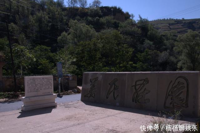 小巷|传说中的“西北第一豪宅”，藏身偏僻山沟，创建者竟是十几岁少年