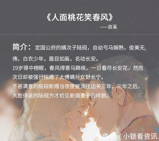 小说|五本经典古代小说对你的爱恋一年胜一年;对你的眷恋一生永不变