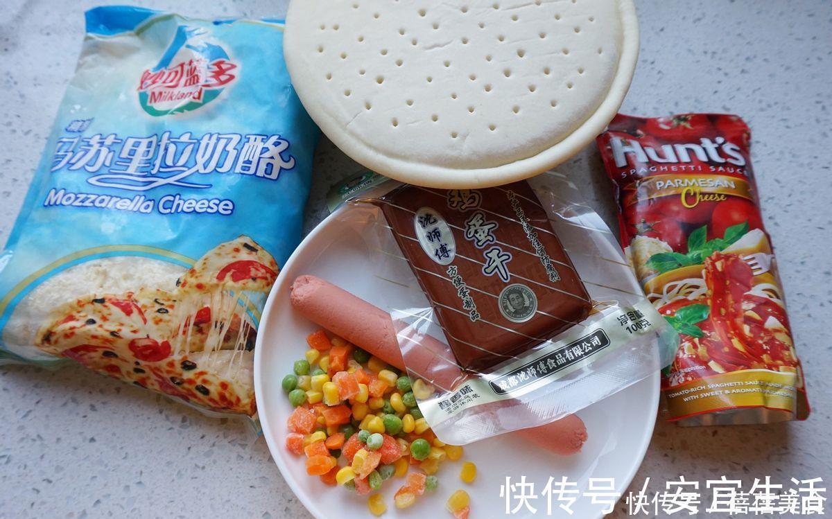 披萨不用叫外卖吃了，自己在家做快手披萨，周日好好犒劳一下自己