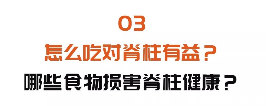 王主任|60岁后,你的骨骼可能正在“散架”!一吃一动,补营养,强骨骼