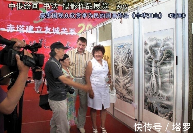 国画!我的中华之旅与组画《中华江山》