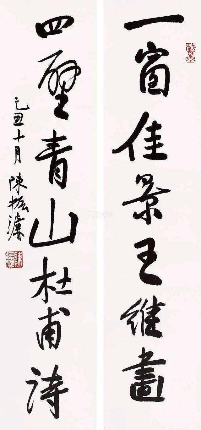 书法创作$陈振濂书法挥洒自如,隽秀飘逸,专家:不愧是挑战古贤之大作!