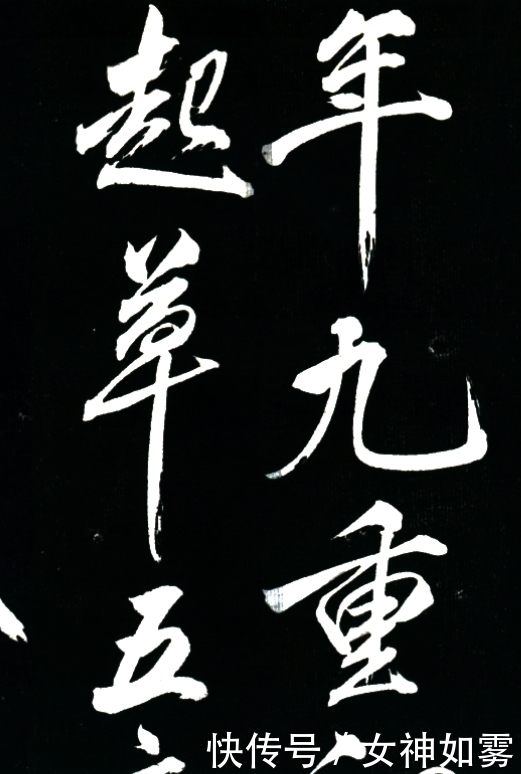 行书$米芾一幅绝世行书,被孙殿英从慈禧墓盗出,这字笔力千钧,太美了