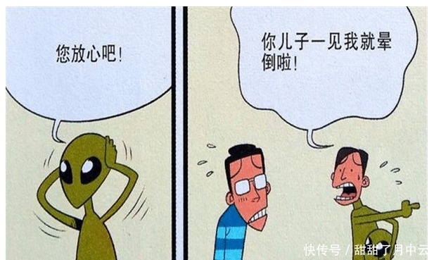 科幻|阿衰漫画阿衰沉迷于科幻杂志无法自拔，衰爸找人假扮“外星人”