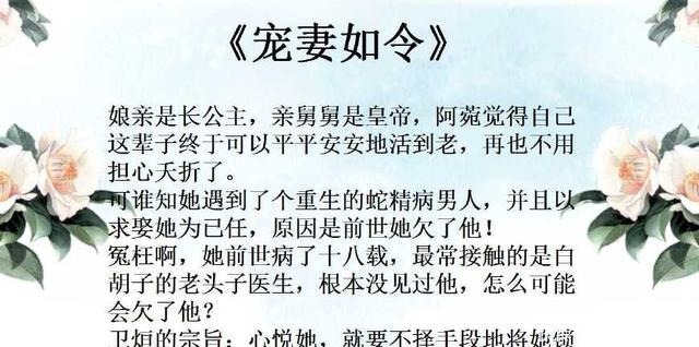 五部短篇古风宠文,中二病男主上辈子求而不得,这辈子宠妻无度!