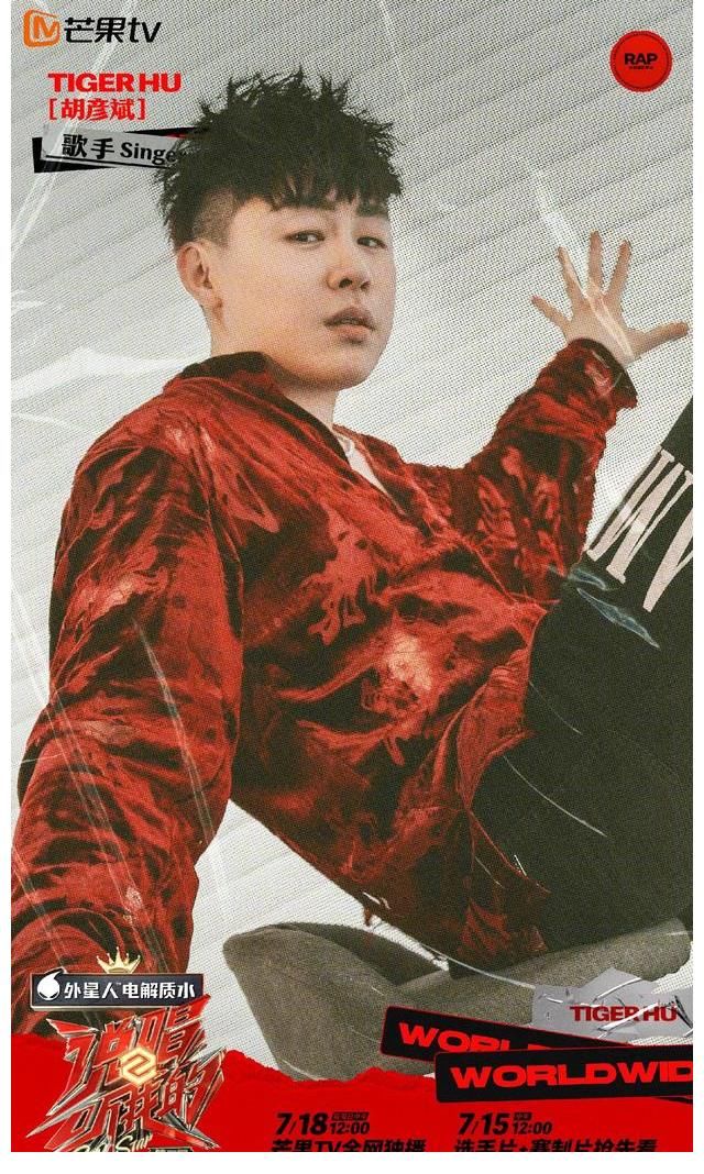 本季|“黄金HOOK”胡彦斌加盟《说唱听我的2》说唱+流行碰撞一触即发