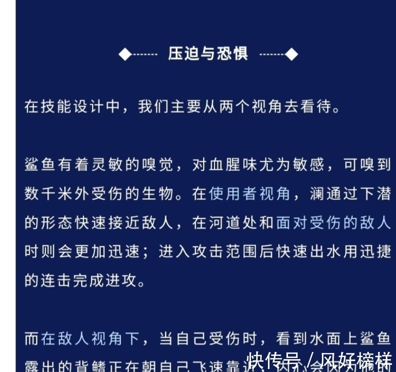 脱不了|王者新英雄澜与鲨鱼脱不了干系