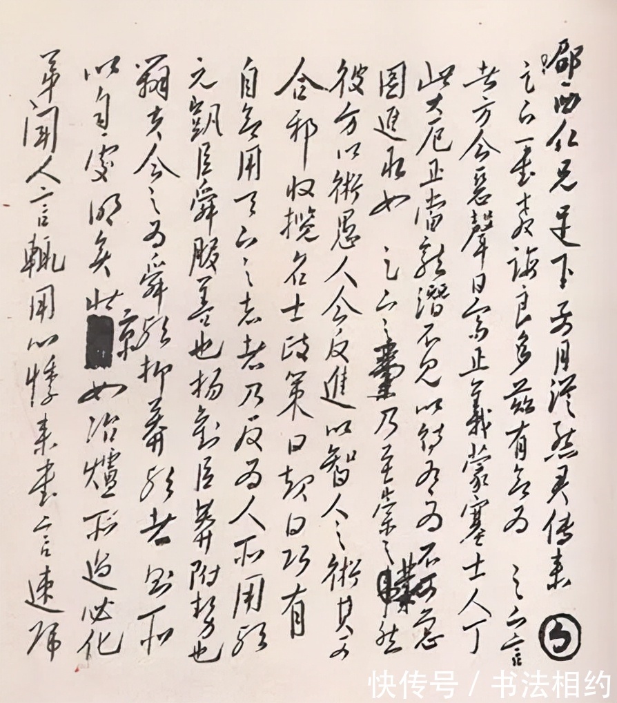 聂荣臻!毛主席写给聂荣臻元帅的信札,是少见的佳作,轻重提按,节奏分明