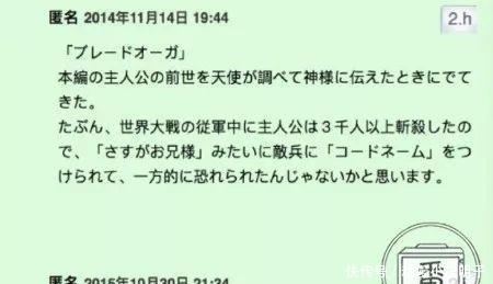 日本侵华战争#扭曲历史, 美化侵华日军, 轻小说《在异世界开拓第二人生》遭全网封杀