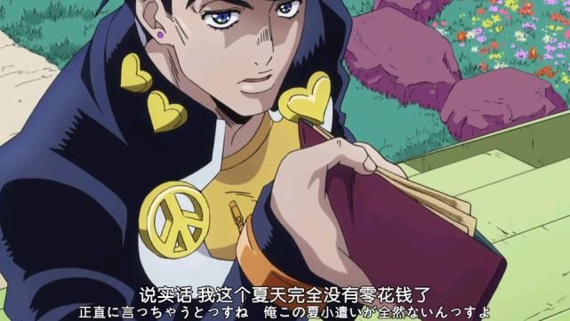 JOJO：仗助是不是很穷？日子比较拮据，还曾想骗露伴的钱