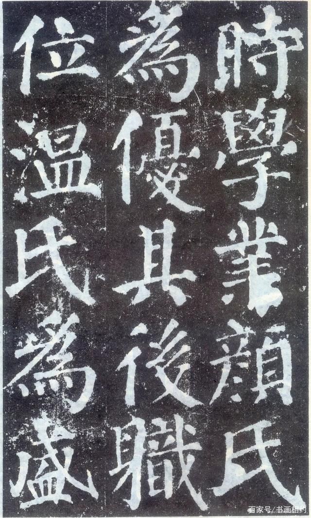 楷书#颜真卿71岁楷书《颜勤礼碑》，成熟时期佳作，已脱去初唐楷法体态