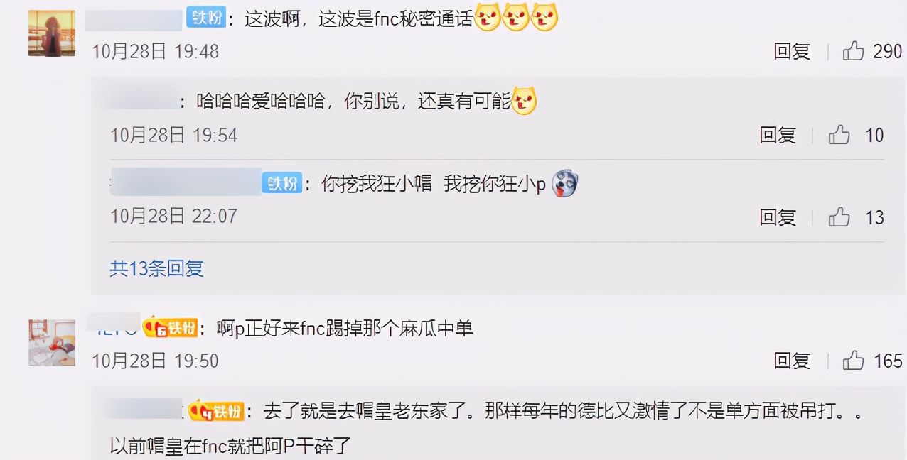 爆料|快乐G2被打散，阿P被爆料离队，他会以租借的形式来LPL吗？