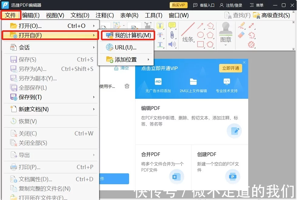 pdf编辑工具哪个简单好用?插图1 pdf编辑工具哪个简单好用?插图1