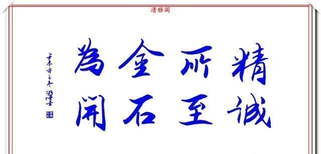 作品|2020年网络书法杰出作品欣赏，润墨耕耘笔墨千秋，难得的好书法