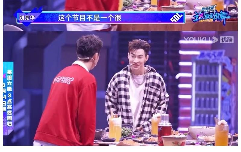 一起火锅吧|《这就是街舞4》开场就录火锅局！新队长刘宪华和队长们的初见面画风很不同！