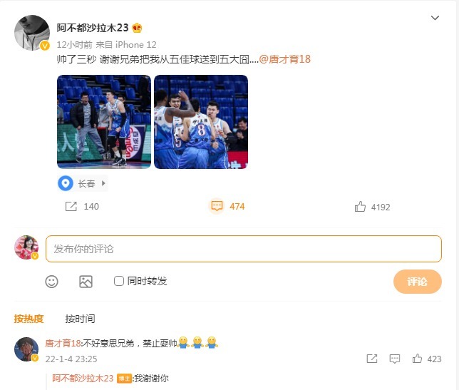 cb27分+制胜三分!CBA接替周琦之人终证明自己,赛后5字很霸气