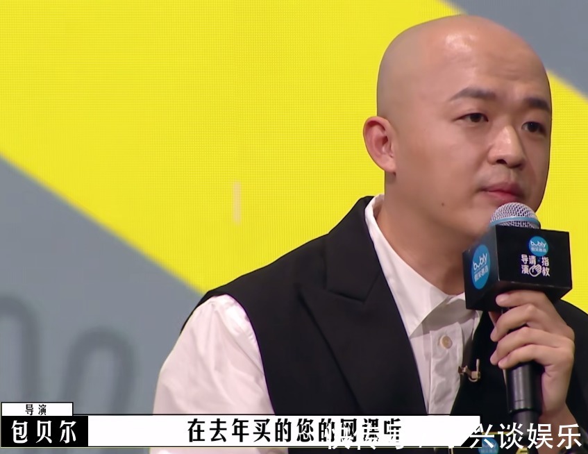 導演請指教：包貝爾贏的其實并不是作品和情商