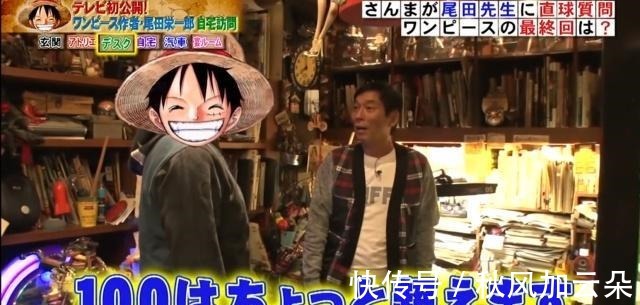 尾田|海贼王官方情报尾田认怂！“5年完结”变“路飞冒险结束”