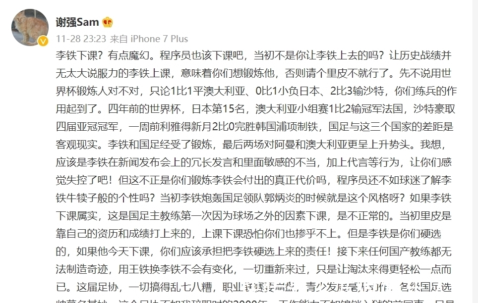 下课|下课多宗罪曝光,陈戌源纵容李铁难辞其咎!足协领导班子再洗牌?