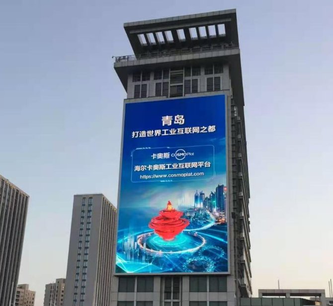 落地|数字时代如何筑牢产业基座？卡奥斯立足青岛，助力“工赋模式”深入落地