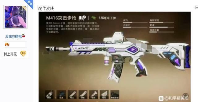 手里|手里的五爪金龙突然就不香了？第二把特效M416问世，请看谣言揭秘