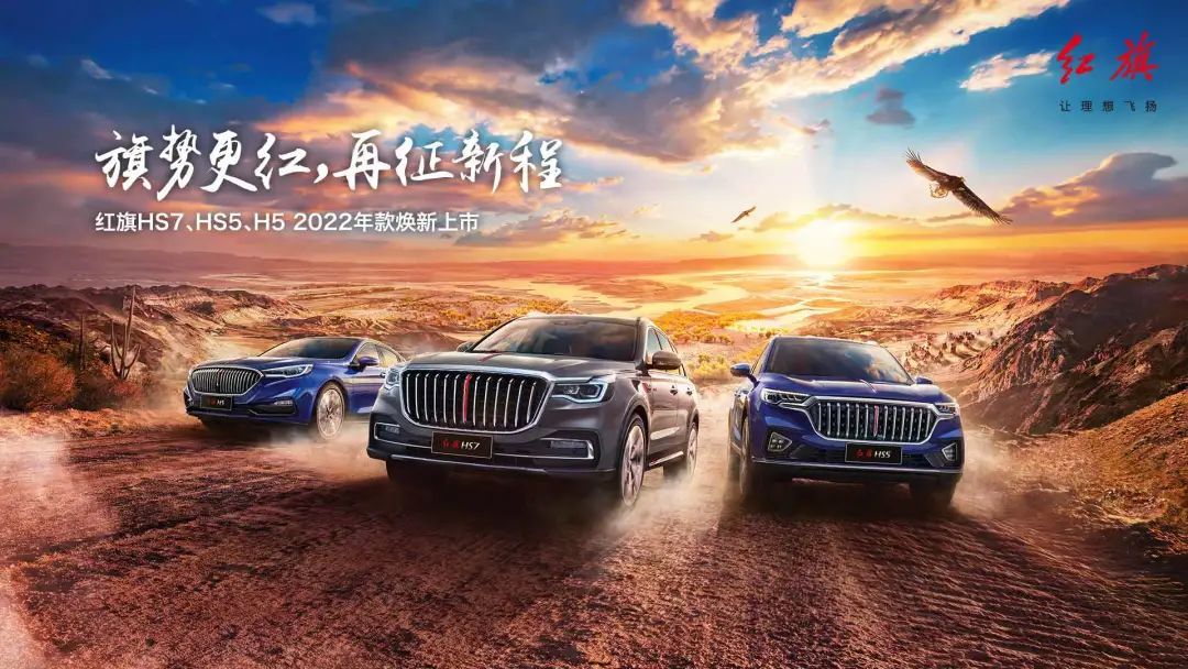 红旗汽车|万达高管全部换乘红旗汽车!到底发生了什么?