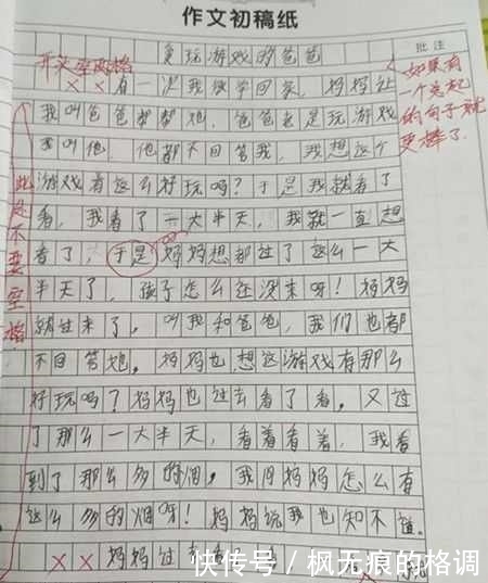 三年级作文“爸爸迷迷糊糊也要起来玩手机”，老师的回复亮了！