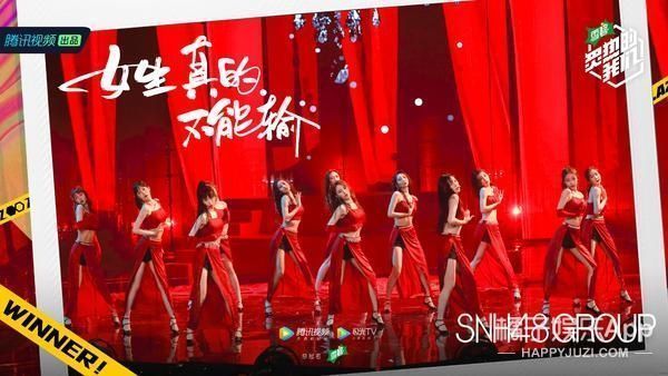 SING成《炙热的我们》首支淘汰团火箭少女强势来袭