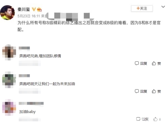 奔跑吧 baby团队怒怼奔跑吧节目组,导演删万条动态,怀疑在捧新人踩旧人