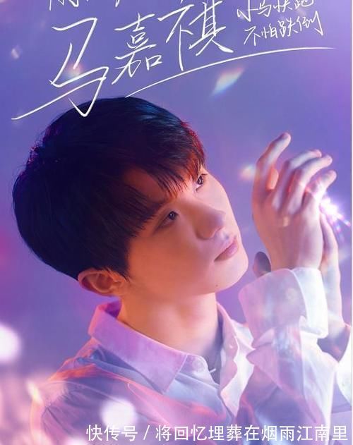 谢可寅|各寻前程？时代少年团彩排路透，C位马嘉祺因“个人”行程缺席