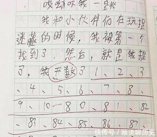 小学生为了凑满800字的作文，到底有多拼看到开头却猜不到结尾