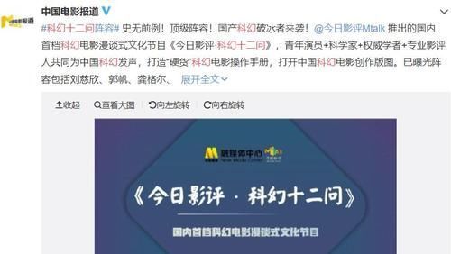 科幻破冰综艺来袭,青年嘉宾阵容豪华,杨紫、王源倾情加盟