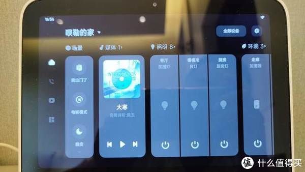 首页|MIUI Home 篇一：尝鲜MIUI Home，你不可缺少的触屏音箱即将升级为家庭中控