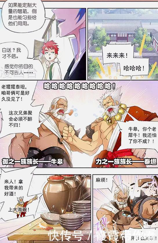 泰隆|斗罗大陆：马红俊躺着也中枪，无缘无故，被唐三拉来当敢死队